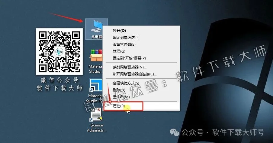 图片[19]-Materials Studio 2018(分子材料计算模拟软件)英文破解版详细安装图文教程：附下载地址