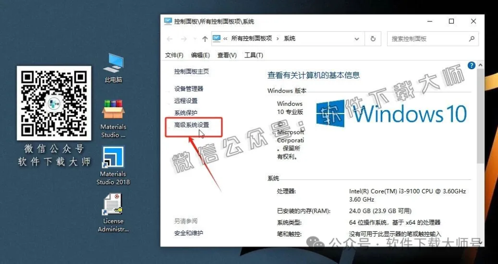 图片[20]-Materials Studio 2018(分子材料计算模拟软件)英文破解版详细安装图文教程：附下载地址
