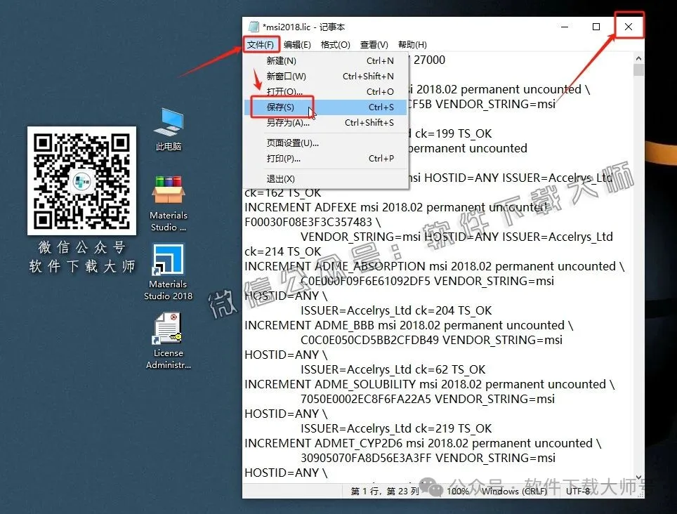 图片[24]-Materials Studio 2018(分子材料计算模拟软件)英文破解版详细安装图文教程：附下载地址