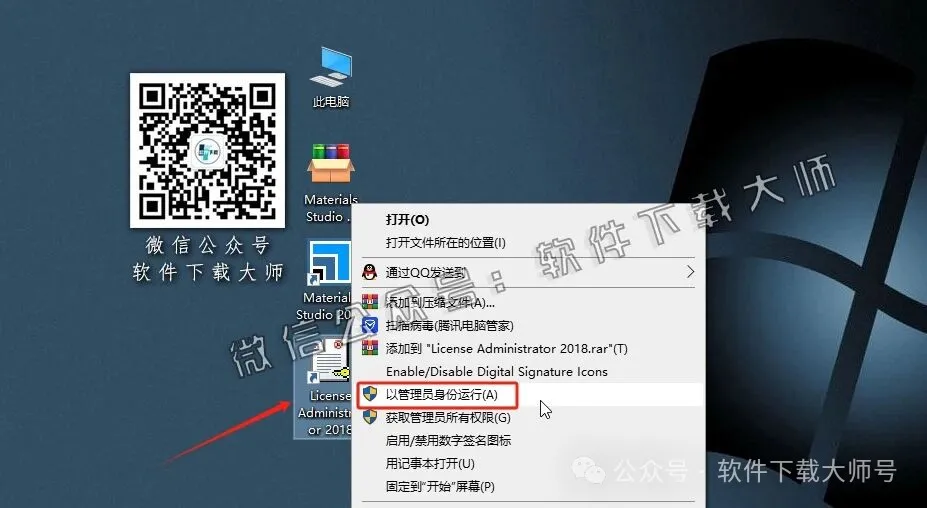 图片[28]-Materials Studio 2018(分子材料计算模拟软件)英文破解版详细安装图文教程：附下载地址