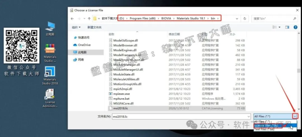 图片[30]-Materials Studio 2018(分子材料计算模拟软件)英文破解版详细安装图文教程：附下载地址