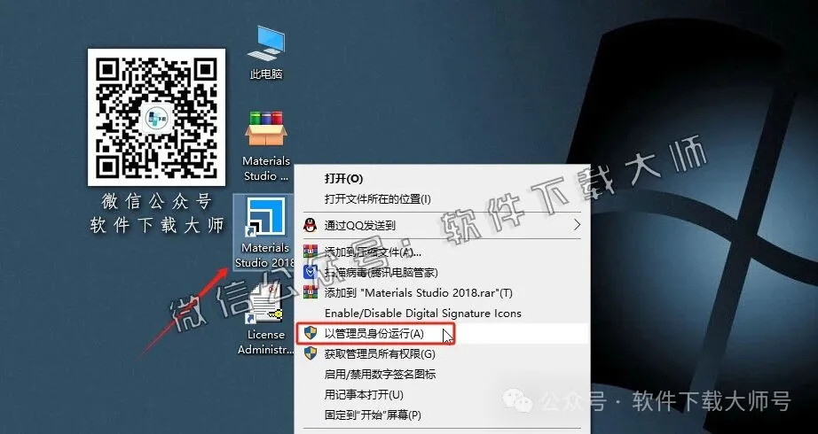 图片[34]-Materials Studio 2018(分子材料计算模拟软件)英文破解版详细安装图文教程：附下载地址