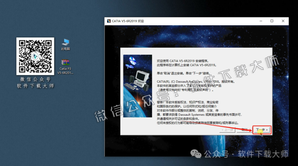 图片[4]-CATIA P3 V5-6R2019工业级三维CAD/CAM/CA 中文破解版安装教程：附下载地址