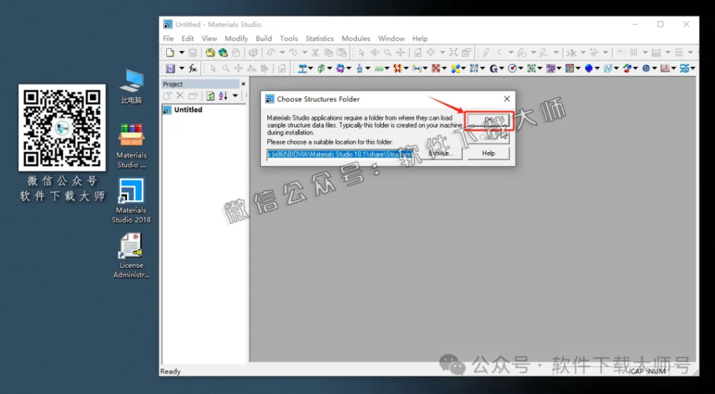 图片[39]-Materials Studio 2018(分子材料计算模拟软件)英文破解版详细安装图文教程：附下载地址