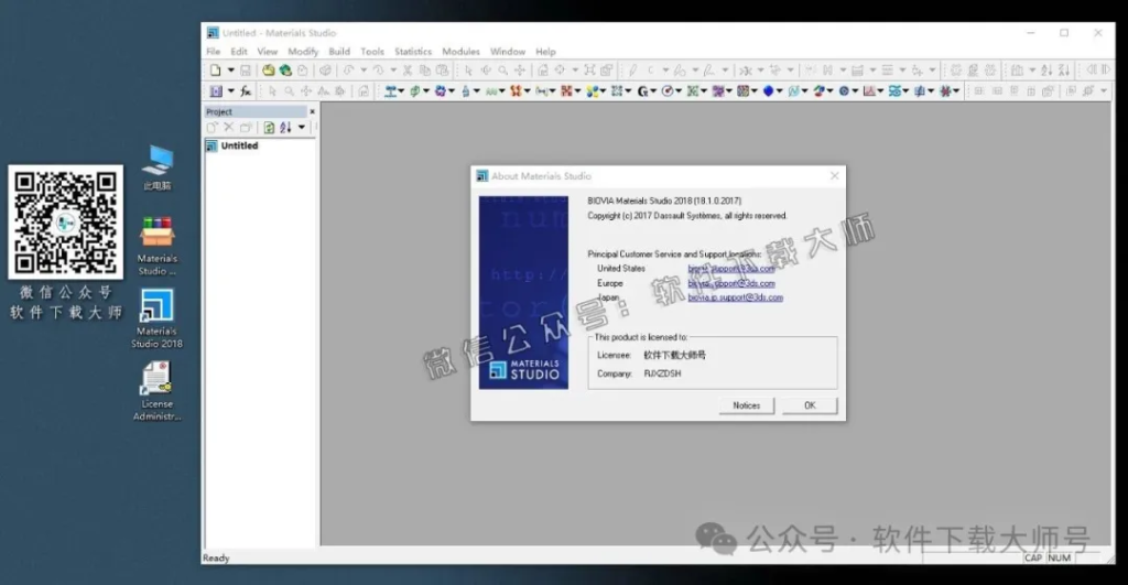 图片[40]-Materials Studio 2018(分子材料计算模拟软件)英文破解版详细安装图文教程：附下载地址