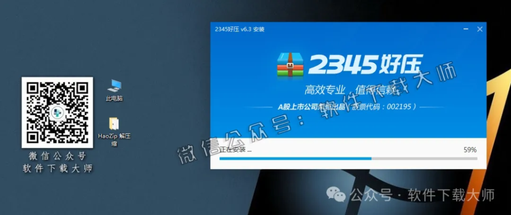 图片[5]-HaoZip(压缩解压)免费，无广告版详细安装图文教程：附下载地址