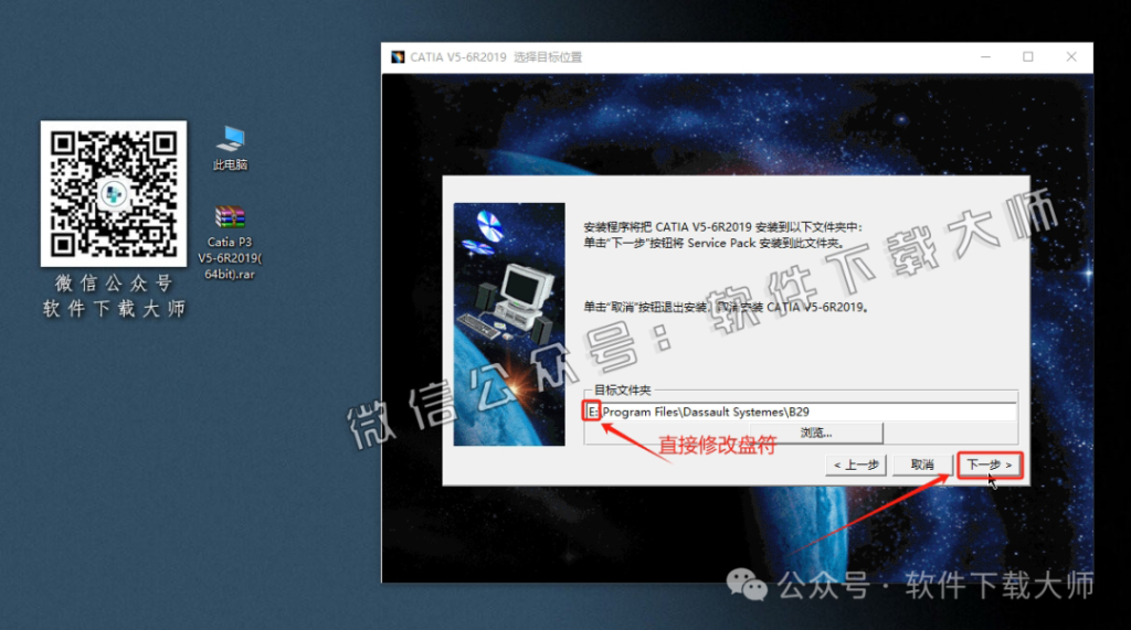 图片[5]-CATIA P3 V5-6R2019工业级三维CAD/CAM/CA 中文破解版安装教程：附下载地址