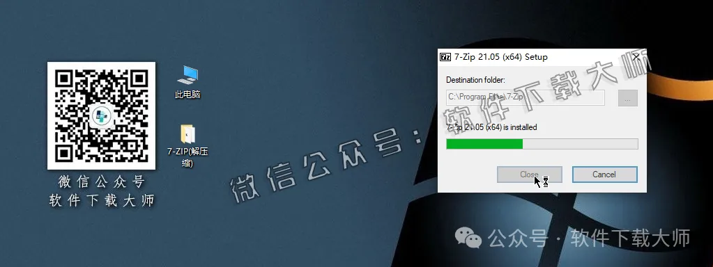 图片[5]-7-zip(压缩解压)免费，无广告版详细安装图文教程：附下载地址