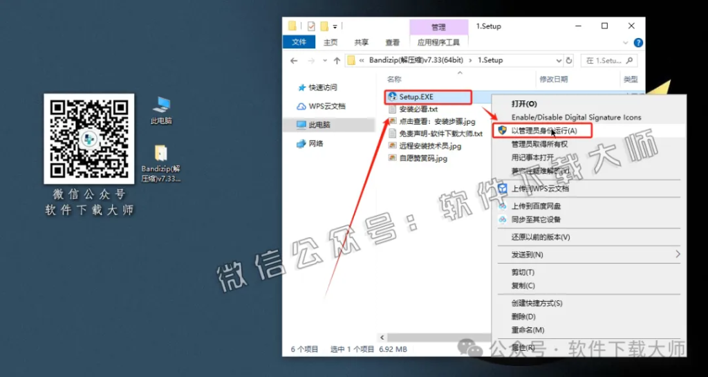 图片[3]-Bandizip v7.33(压缩解压)软件免费，无广告版详细安装图文教程：附下载地址