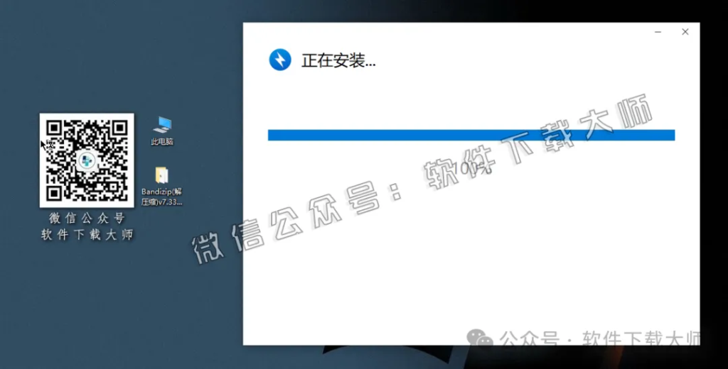 图片[5]-Bandizip v7.33(压缩解压)软件免费，无广告版详细安装图文教程：附下载地址