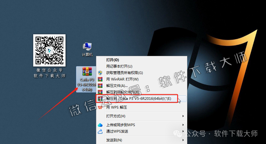 图片[2]-CATIA P3 V5-6R2016工业级三维CAD/CAM/CAE 中文破解版安装教程：附下载地址