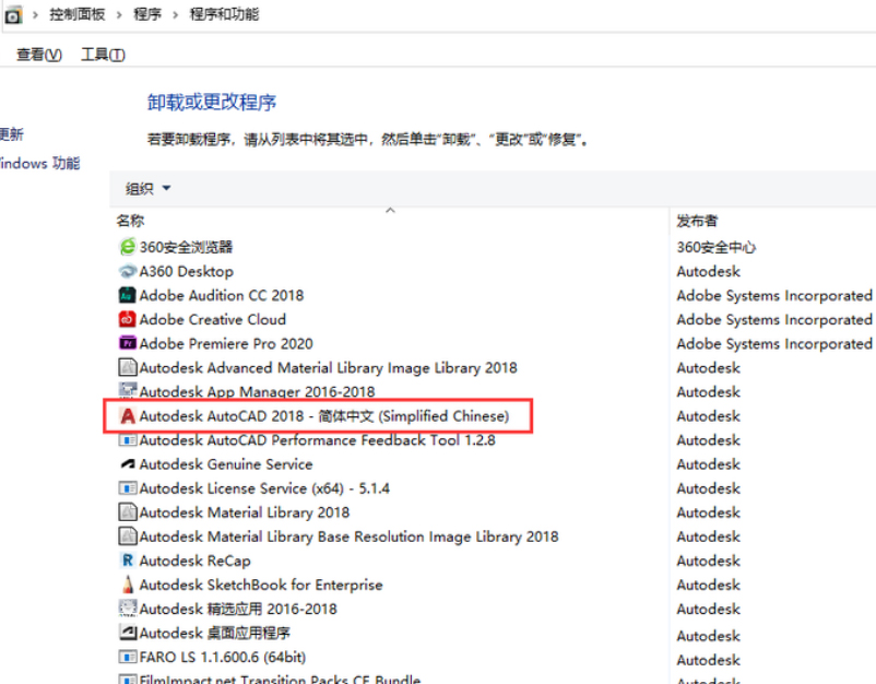 Auto CAD安装提示软件已安装，没办法安装解决方案-拾光资源网丨专注素材资源|软件|软件插件|软件问题|软件教程|Adobe软件|免费下载