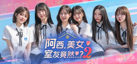 阿西,美女室友竟然…？2/Five Hearts Under One Roof season2-拾光资源网丨专注素材资源|软件|软件插件|软件问题|软件教程|Adobe软件|免费下载