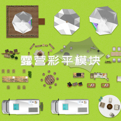 户外露营风格彩平PSD模块丨PS素材-拾光资源网丨专注素材资源|软件|软件插件|软件问题|软件教程|Adobe软件|免费下载