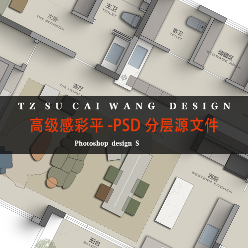 高级感彩平-PSD分层源文件丨PS素材-拾光资源网丨专注素材资源|软件|软件插件|软件问题|软件教程|Adobe软件|免费下载