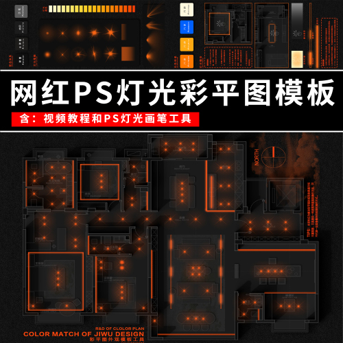 网红PS灯光彩平模板丨PS素材-拾光资源网丨专注素材资源|软件|软件插件|软件问题|软件教程|Adobe软件|免费下载