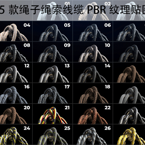 35款绳子索线缆PBR纹理贴图-拾光资源网丨专注素材资源|软件|软件插件|软件问题|软件教程|Adobe软件|免费下载