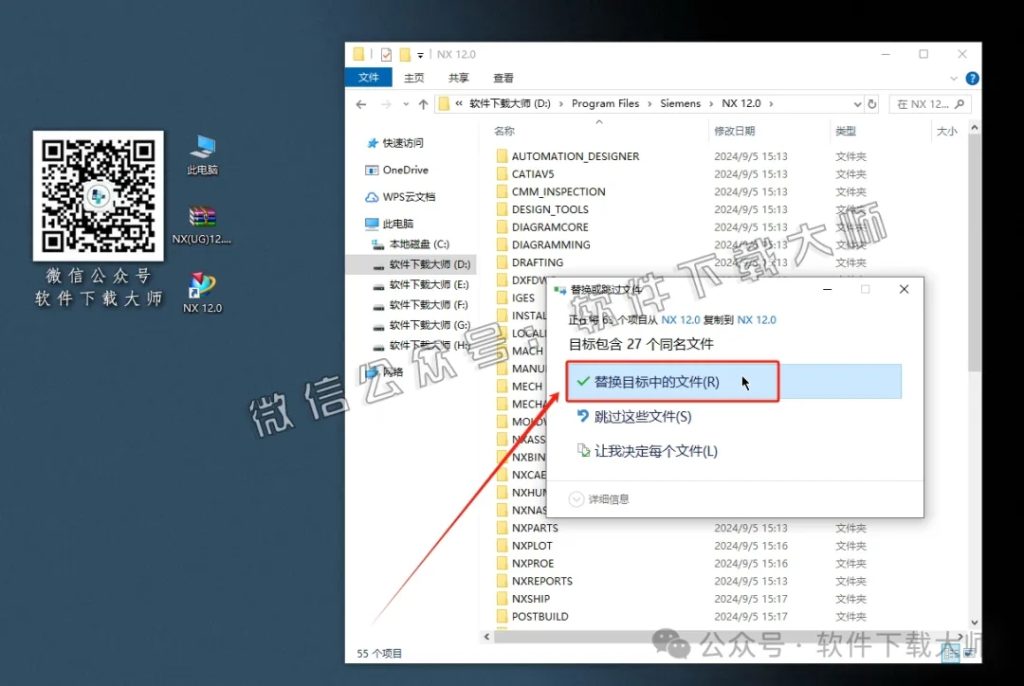 图片[36]-Siemens UG 12.0.2.9破解版版详细安装图文教程：附下载地址