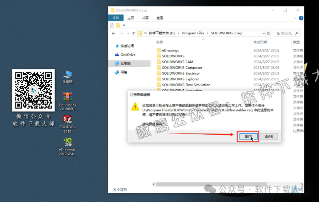 图片[29]-Solidworks(SW) 2019机械、钣金、模拟、电气设计、CAM加工破解版版详细安装图文教程：附下载地址