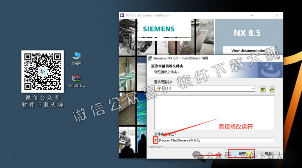 图片[37]-Siemens UG 8.5破解版版详细安装图文教程：附下载地址