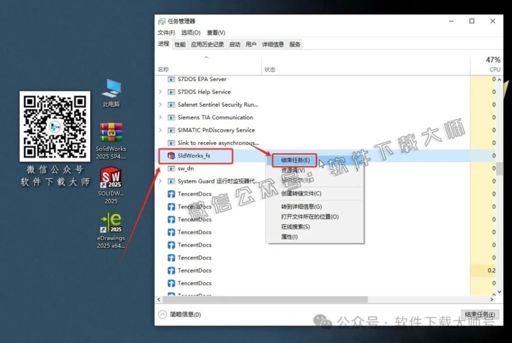 图片[26]-Solidworks(SW) 2025SP4.0机械、钣金、模拟、电气设计、CAM加工破解版版详细安装图文教程：附下载地址