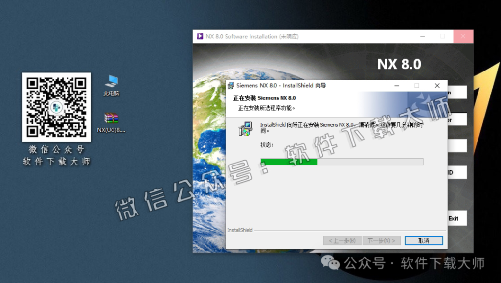 图片[40]-Siemens UG 8.0破解版版详细安装图文教程：附下载地址