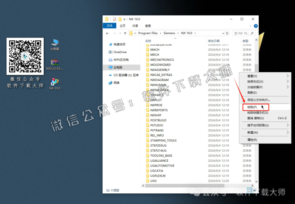 图片[36]-Siemens UG 10.0破解版版详细安装图文教程：附下载地址
