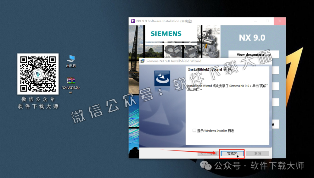 图片[27]-Siemens UG 9.0破解版版详细安装图文教程：附下载地址