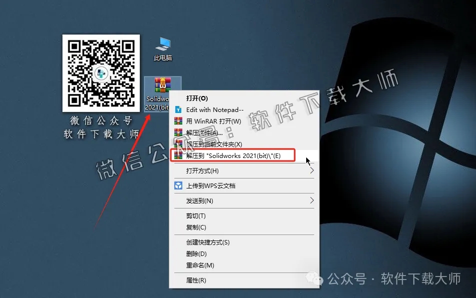 图片[2]-Solidworks(SW) 2021机械、钣金、模拟、电气设计、CAM加工破解版版详细安装图文教程：附下载地址-拾光资源网丨专注素材资源|软件|软件插件|软件问题|软件教程|Adobe软件|免费下载