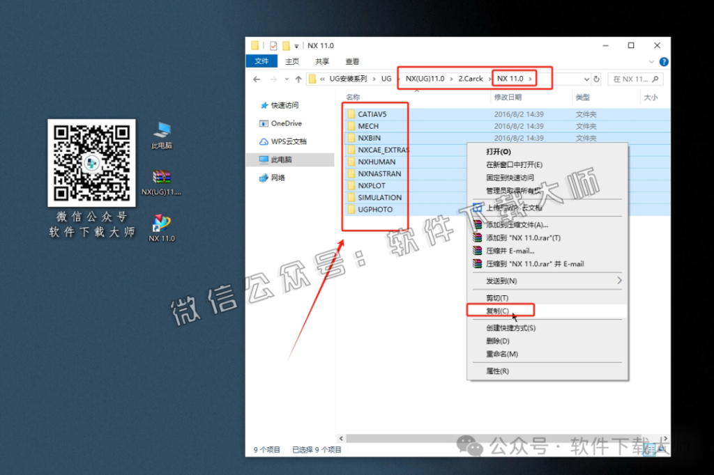 图片[31]-Siemens UG 11.0破解版版详细安装图文教程：附下载地址