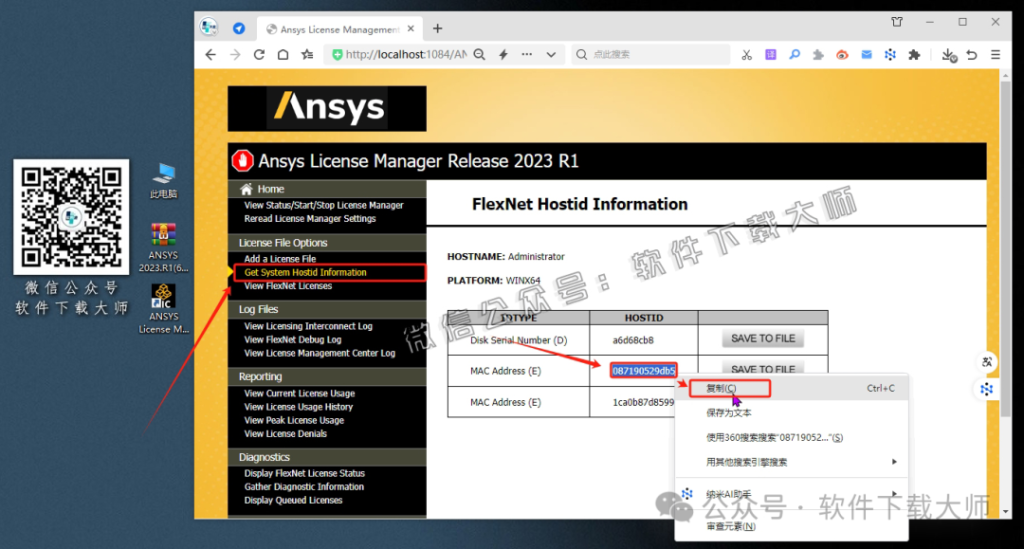 图片[21]-ANSYS 2023.R1(有限元分析(FEA)软件)破解版版详细安装图文教程：附下载地址