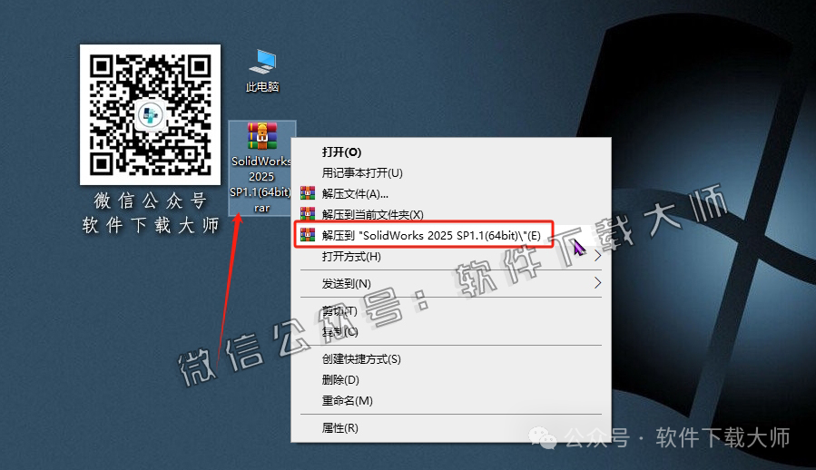 图片[2]-Solidworks(SW) 2025SP1.1机械、钣金、模拟、电气设计、CAM加工破解版版详细安装图文教程：附下载地址