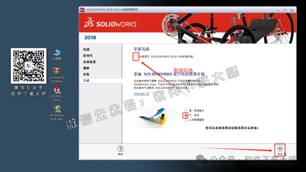 图片[34]-Solidworks(SW) 2018机械、钣金、模拟、电气设计、CAM加工破解版版详细安装图文教程：附下载地址