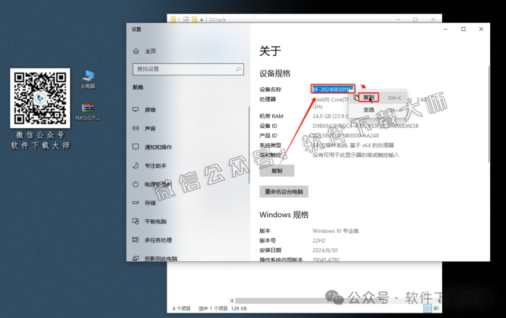 图片[11]-Siemens UG 7.0破解版版详细安装图文教程：附下载地址
