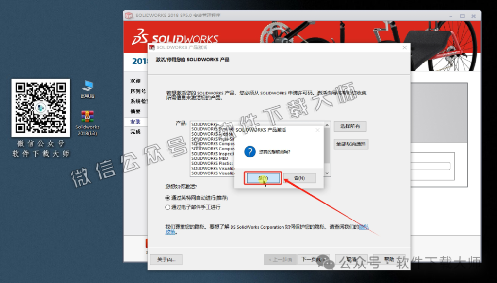 图片[31]-Solidworks(SW) 2018机械、钣金、模拟、电气设计、CAM加工破解版版详细安装图文教程：附下载地址