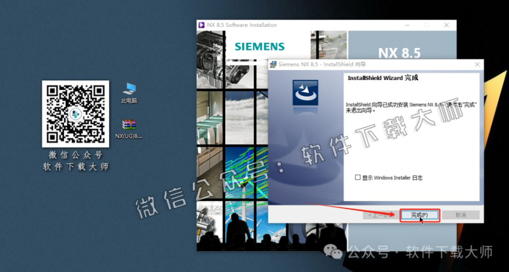 图片[43]-Siemens UG 8.5破解版版详细安装图文教程：附下载地址