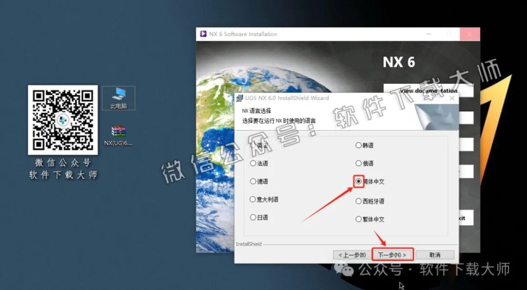 图片[37]-Siemens UG 6.0破解版版详细安装图文教程：附下载地址