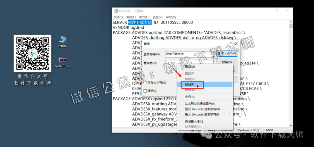 图片[13]-Siemens UG 8.0破解版版详细安装图文教程：附下载地址