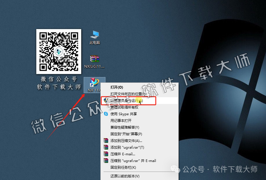 图片[36]-Siemens UG 11.0破解版版详细安装图文教程：附下载地址