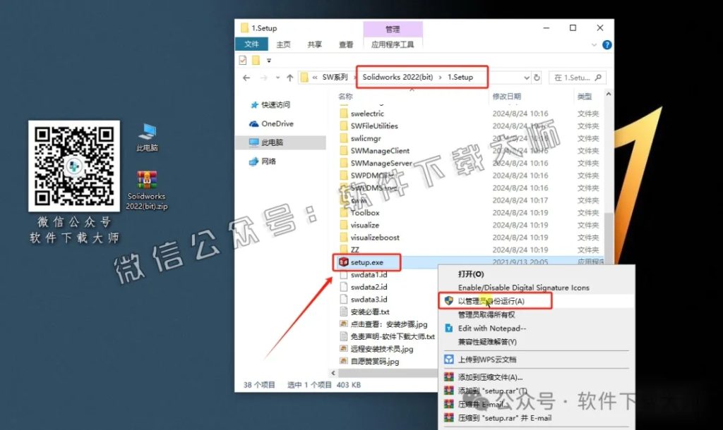 图片[10]-Solidworks(SW) 2022机械、钣金、模拟、电气设计、CAM加工破解版版详细安装图文教程：附下载地址