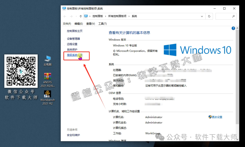图片[28]-ANSYS 2021.R2(有限元分析(FEA)软件)破解版版详细安装图文教程：附下载地址