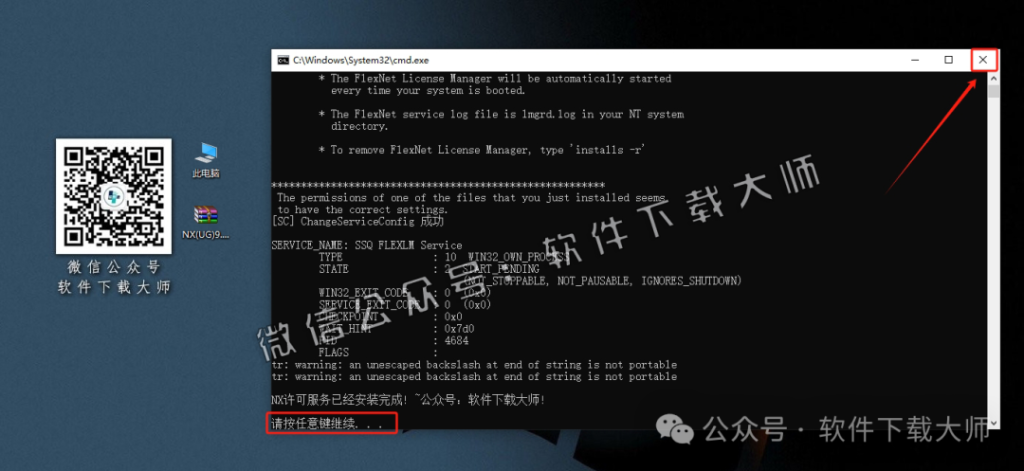 图片[9]-Siemens UG 9.0破解版版详细安装图文教程：附下载地址