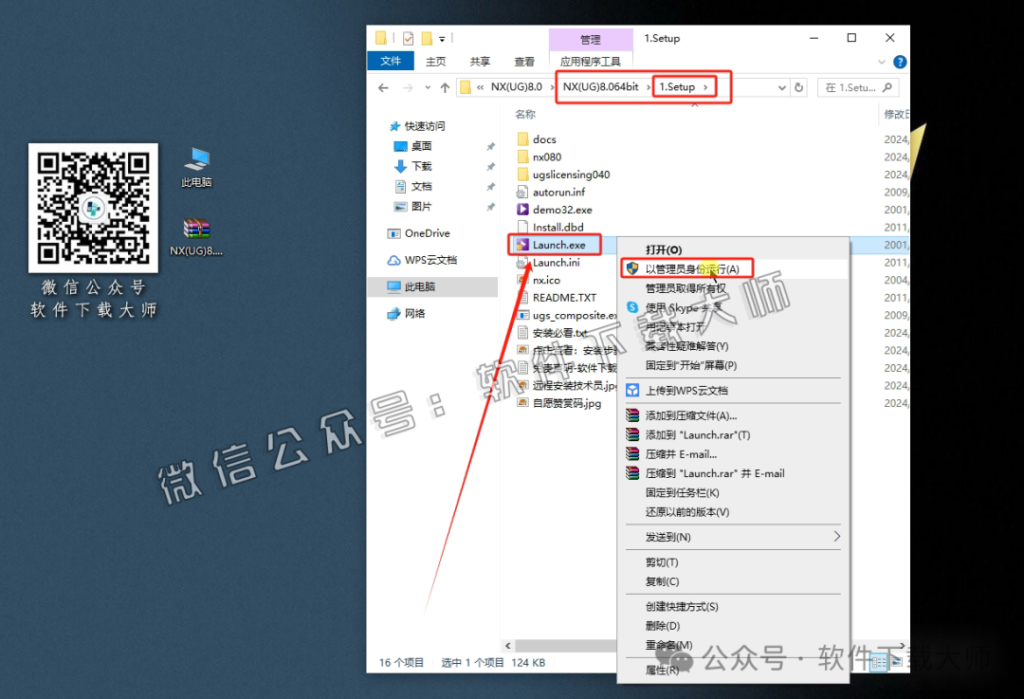 图片[16]-Siemens UG 8.0破解版版详细安装图文教程：附下载地址
