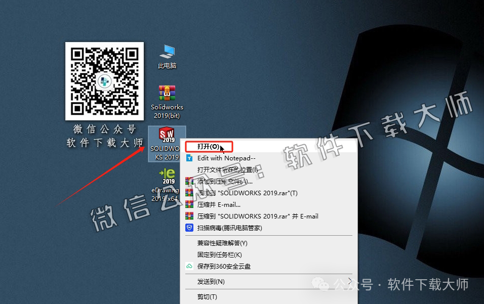 图片[31]-Solidworks(SW) 2019机械、钣金、模拟、电气设计、CAM加工破解版版详细安装图文教程：附下载地址