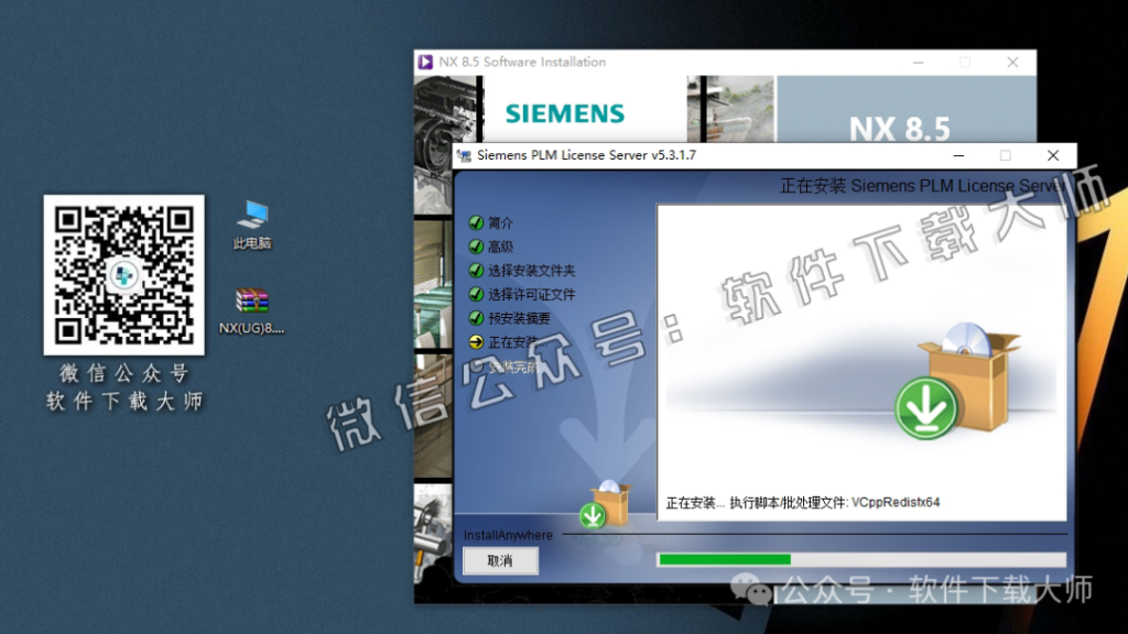 图片[28]-Siemens UG 8.5破解版版详细安装图文教程：附下载地址