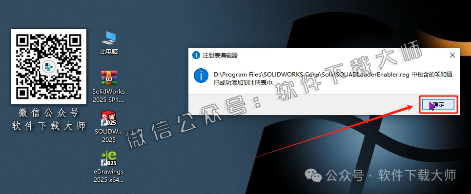图片[33]-Solidworks(SW) 2025SP1.1机械、钣金、模拟、电气设计、CAM加工破解版版详细安装图文教程：附下载地址