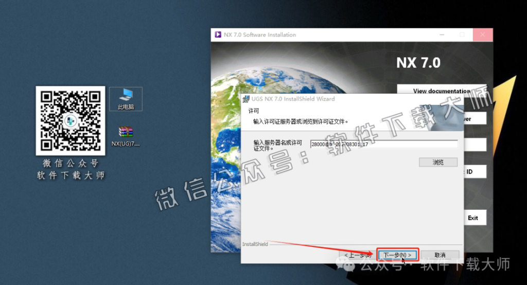图片[36]-Siemens UG 7.0破解版版详细安装图文教程：附下载地址