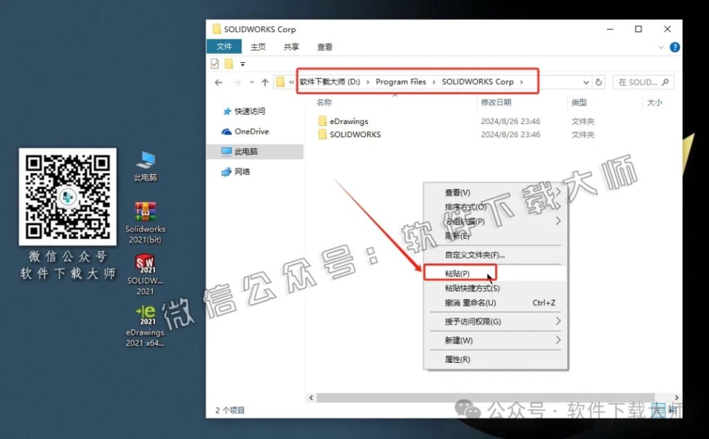 图片[27]-Solidworks(SW) 2021机械、钣金、模拟、电气设计、CAM加工破解版版详细安装图文教程：附下载地址-拾光资源网丨专注素材资源|软件|软件插件|软件问题|软件教程|Adobe软件|免费下载