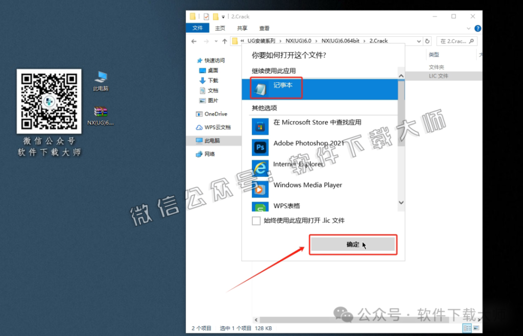 图片[6]-Siemens UG 6.0破解版版详细安装图文教程：附下载地址