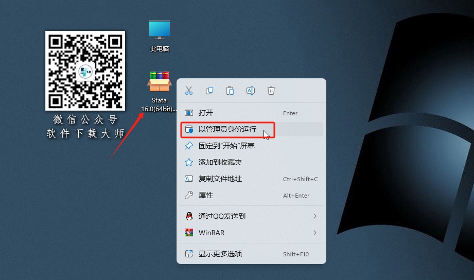 图片[2]-Stata 16.0数据统计分析软件破解版版详细安装图文教程：附下载地址-拾光资源网丨专注素材资源|软件|软件插件|软件问题|软件教程|Adobe软件|免费下载